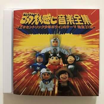 ごっつええ感じ ダウンタウンのごっつええ感じ | YOSHIMOTO MUSIC CO.,LTD